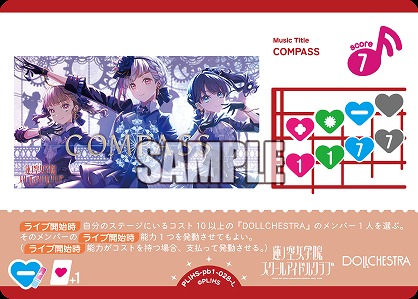 COMPASS 【PL!HS-PB1-028-L】